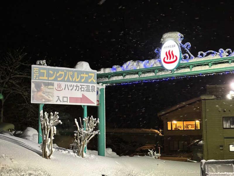Snowhouse Memorie Hotel-石打丸山 Seki  Exteriör bild